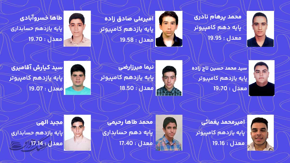 هنرجویان برتر پایه یازدهم هنرستان فرهنگ جوان